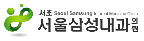서초서울삼성내과
