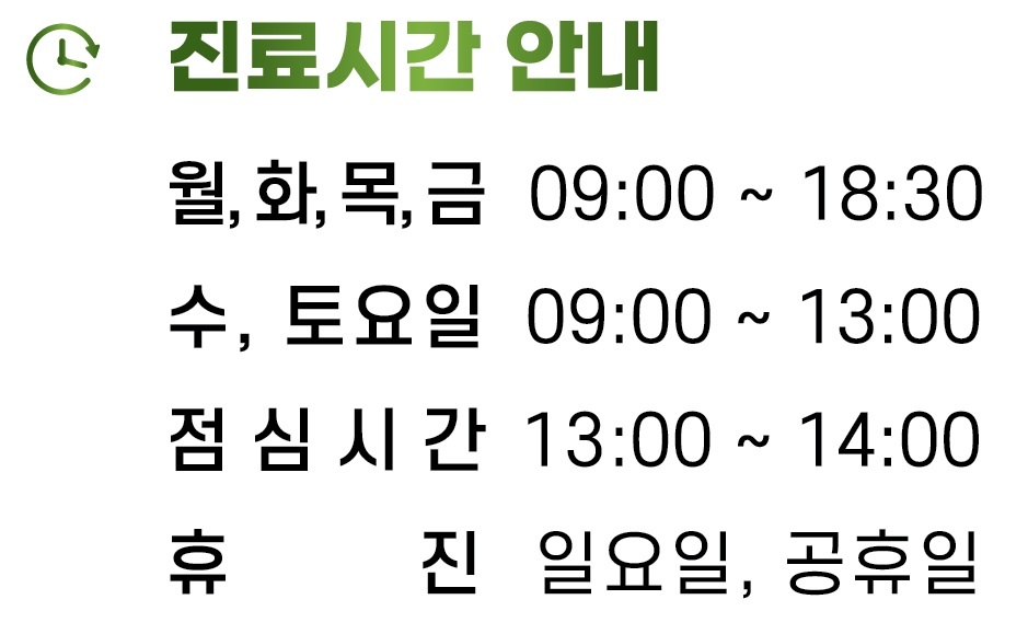 20260616_진료시간.jpg